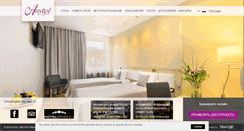 Desktop Screenshot of hotelametyst.ru
